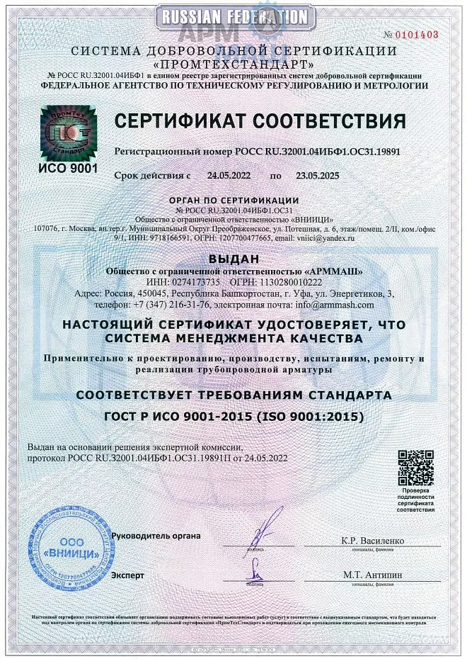 ИСО 9001