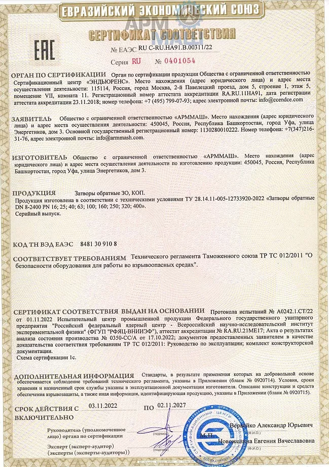 ТР ТС 012 ЗО, КОП