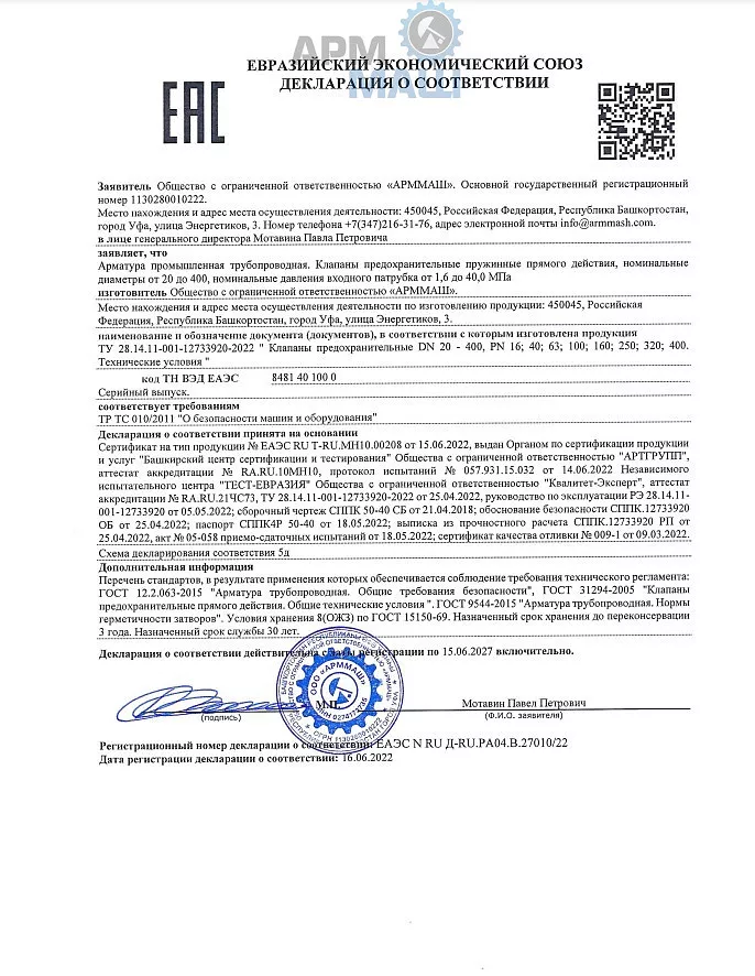 СППК ТР ТС 010 декларация