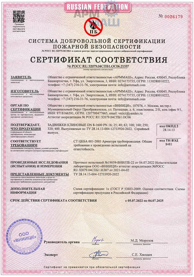 ЗКЛ - пожарка