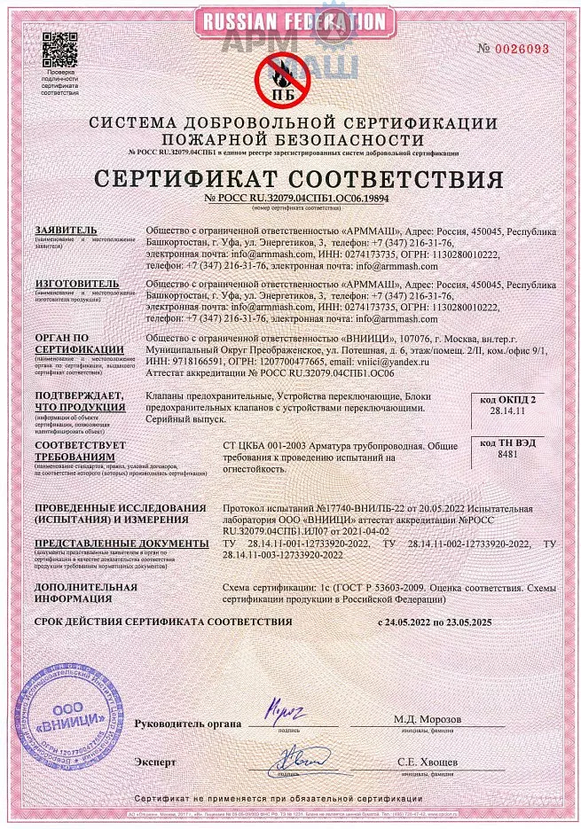 БПК, СППК, ПУ - Пожарка