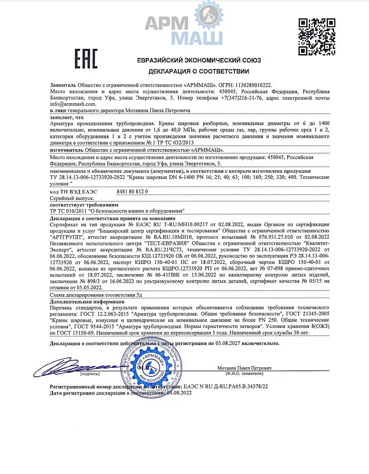 ТР ТС 010 КШ разборные
