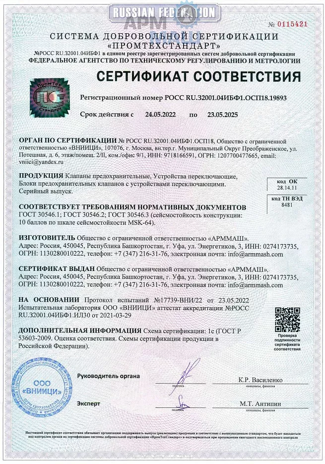 БПК, СППК, ПУ - Сейсмика