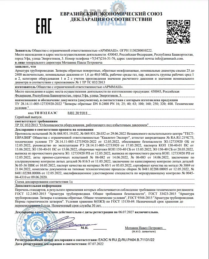 ТР ТС 032 ЗО, КОП декларация
