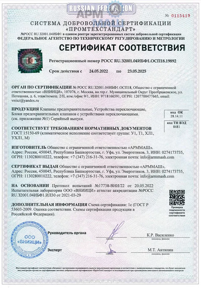 БПК, СППК, ПУ - Климатика
