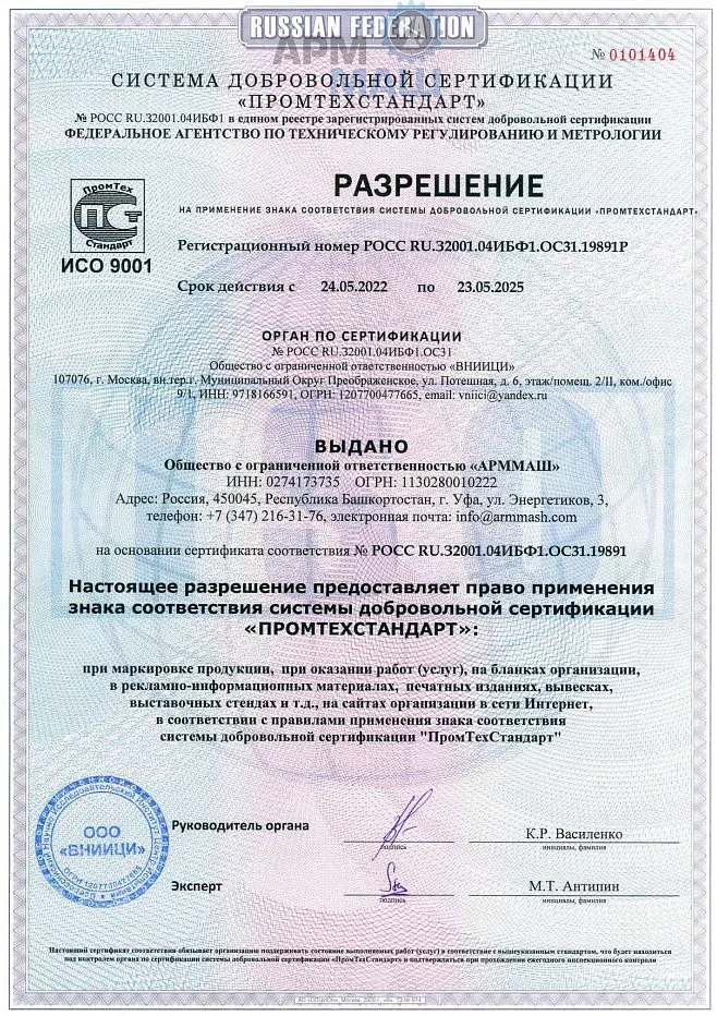 ИСО 9001 ПРИЛОЖЕНИЕ