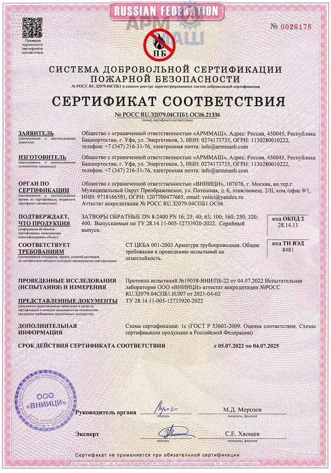 ЗО - пожарка