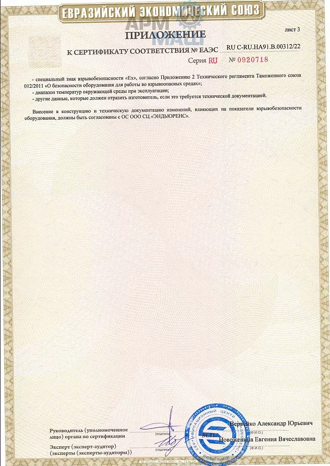 ТР ТС 012 ПУ ПРИЛОЖЕНИЕ 3