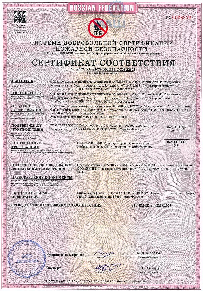 КШ - пожарка