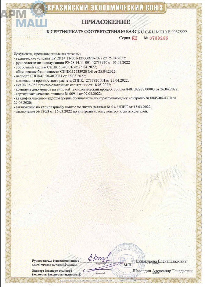 СППК ТР ТС 032 сертификат ПРИЛОЖЕНИЕ